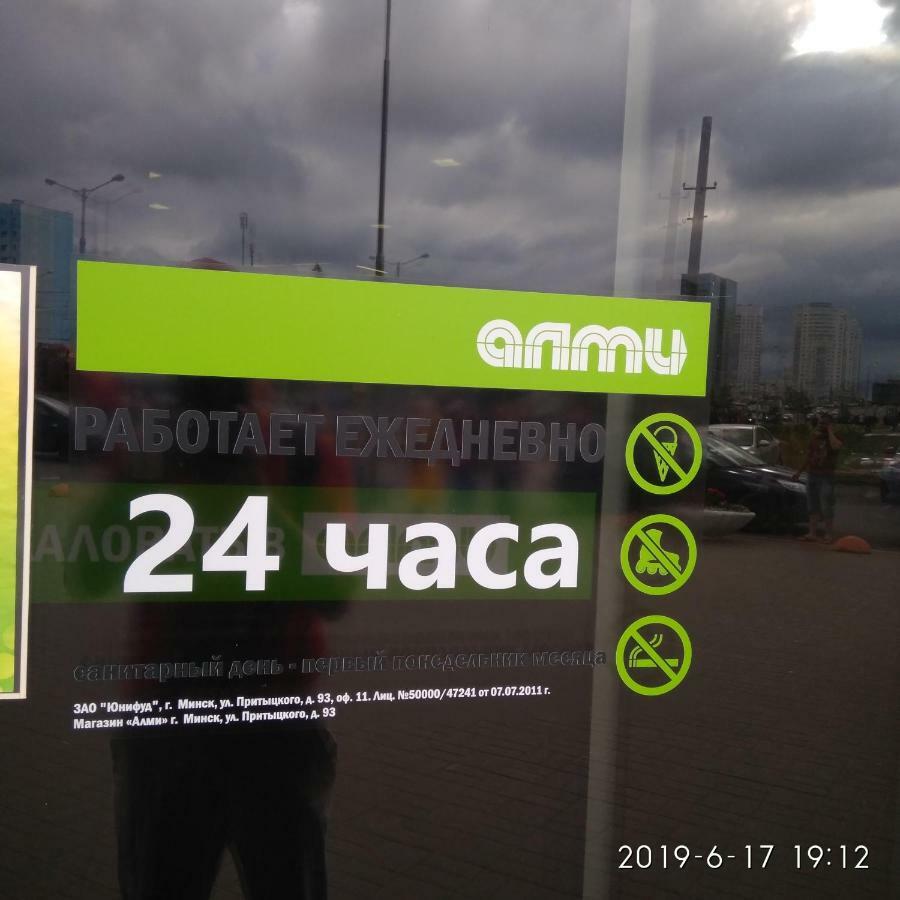 Комната Для Гостей Рядом С Станцией Метро Каменная Горка Mińsk Zewnętrze zdjęcie